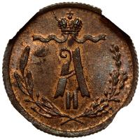 1/4 копейки 1868 года