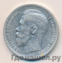 1 рубль 1895 года