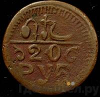 20 рублей 1920 года