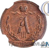 1/4 копейки 1889 года СПБ