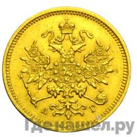 3 рубля 1884 года СПБ АГ