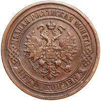 5 копеек 1874 года