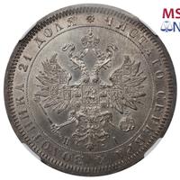 1 рубль 1868 года СПБ НI