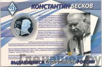 2 рубля 2010 года СПМД