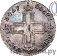 Полуполтинник 1799 года