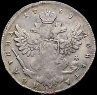 Полтина 1739 года