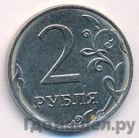 2 рубля 2016 года