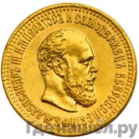 10 рублей 1889 года АГ