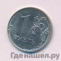1 рубль 2016 года