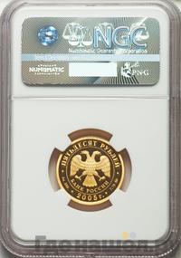 50 рублей 2005 года ММД