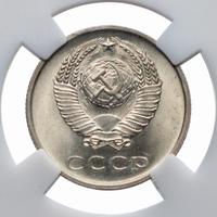 20 копеек 1965 года