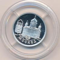 1 рубль 1997 года ММД