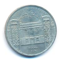 5 рублей 1991 года