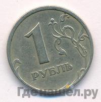 1 рубль 2005 года