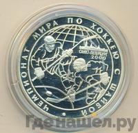 3 рубля 2000 года СПМД