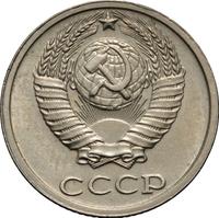 10 копеек 1989 года