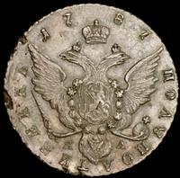 Полуполтинник 1787 года