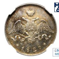 25 копеек 1829 года СПБ НГ