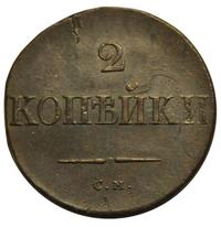 2 копейки 1834 года