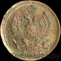 1 копейка 1810 года