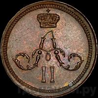 Полушка 1867 года ЕМ