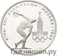 150 рублей 1978 года ЛМД