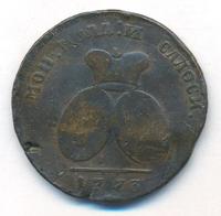 2 пара - 3 копейки 1773 года