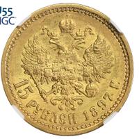 15 рублей 1897 года