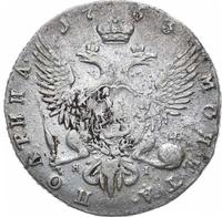Полтина 1763 года