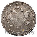20 копеек 1768 года