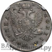 Полтина 1753 года СПБ IM