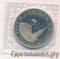 3 рубля 1994 года ЛМД