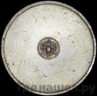 10 золотников 1881 года