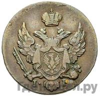 1 грош 1835 года