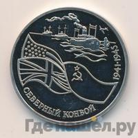 3 рубля 1992 года ЛМД