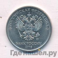 5 рублей 2016 года