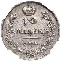 10 копеек 1813 года