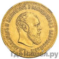 10 рублей 1887 года АГ