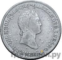 1 злотый 1830 года FH Для Польши