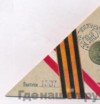 10 рублей 2011 года СПМД Города воинской славы