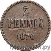 5 пенни 1870 года  Для Финляндии