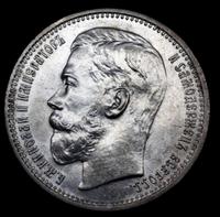 1 рубль 1915 года ВС