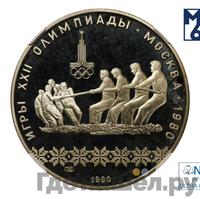 10 рублей 1980 года ЛМД