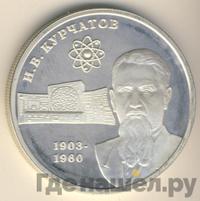 2 рубля 2003 года ММД