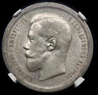 50 копеек 1895 года