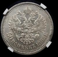 50 копеек 1895 года