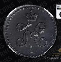 1/2 копейки 1845 года