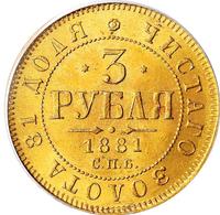 3 рубля 1881 года СПБ НФ