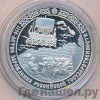 3 рубля 2012 года СПМД