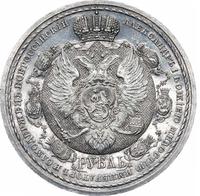 1 рубль 1912 года ЭБ В память 100-летия Отечественной войны 1812 года
